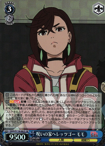 Momo SR DDD/S118-082S - Dandadan