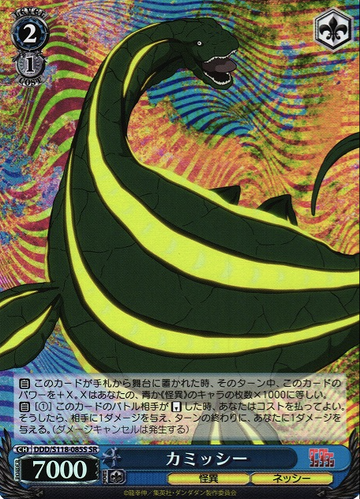 DDD/S118-085S SR