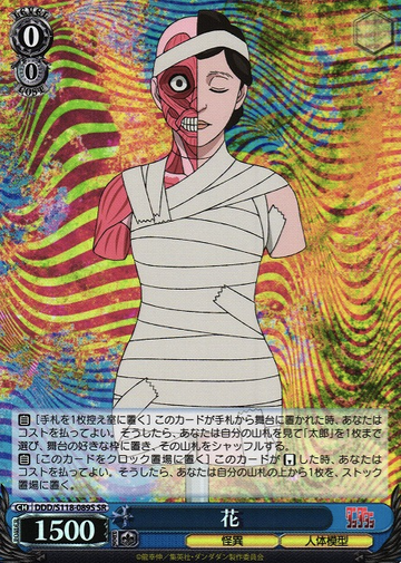 Hana SR DDD/S118-089S - Dandadan