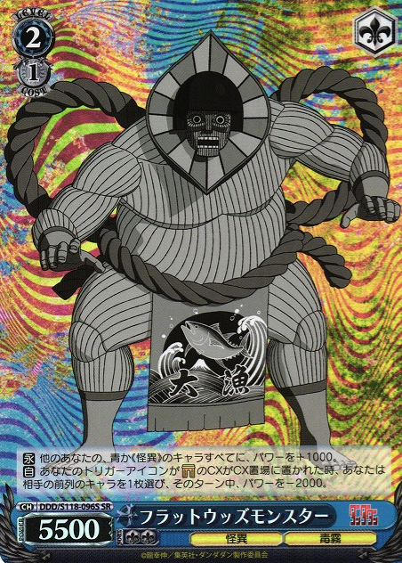 Flatwoods Monster SR DDD/S118-096S - Dandadan