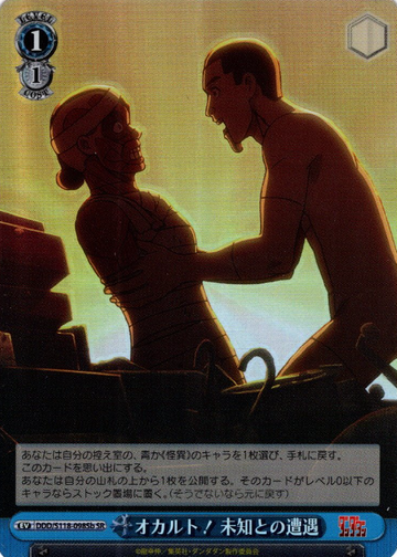 Taro Hana SR DDD/S118-098Sb - Dandadan