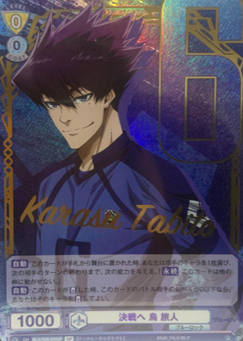 Karasu Tabito SP BLK/02B-002SP - Weiss Schwarz Blau Blue Lock vol.2