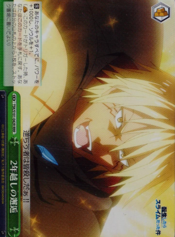 Veldora RRR TSK/S101-042R - That Time I Got Reincarnated as a Slime -TenSura- Vol.3