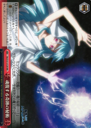 Rimura RRR TSK/S101-072R - That Time I Got Reincarnated as a Slime -TenSura- Vol.3