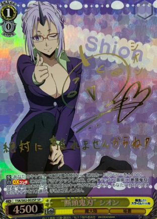 Shion SP TSK/S82-002SP - That Time I Got Reincarnated as a Slime -TenSura- Vol.2