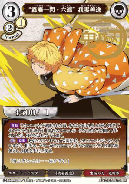 Zenitsu DR TB1-34DR