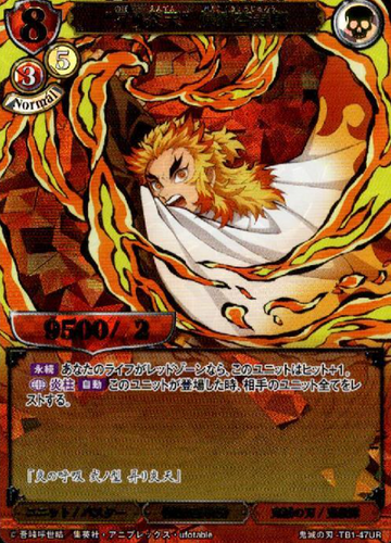 Rengoku Kyojuro UR TB1-47UR