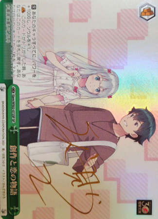 Sagiri SP Gem/WS02-072SP - Dengeki Bunko