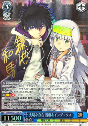 Toma Index SP Gid/WS02-127SP - Dengeki Bunko