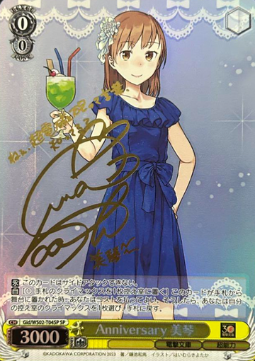 Mikoto SP Gid/WS02-T04SP - Dengeki Bunko