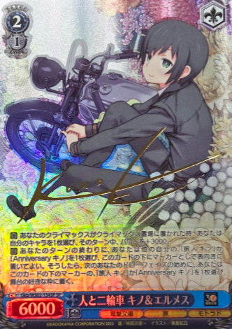 Kino SP Gkb/WS02-134SP - Dengeki Bunko