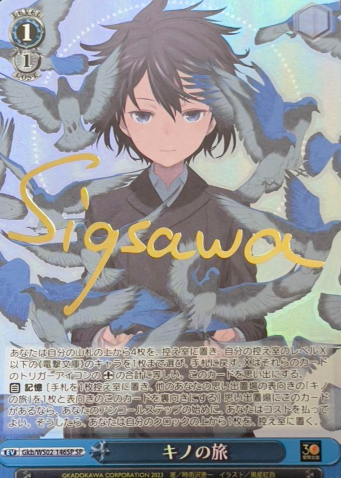Kino SP Gkb/WS02-146SP - Dengeki Bunko