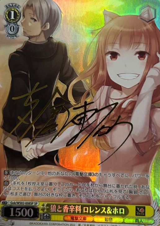 Holo SP Gok/WS02-008SP - Dengeki Bunko