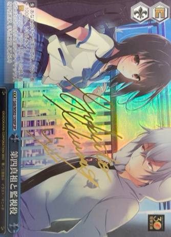 Yukina SP Gsb/WS02-150SP - Dengeki Bunko