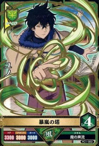 Black Clover Grimoire Battle SETs