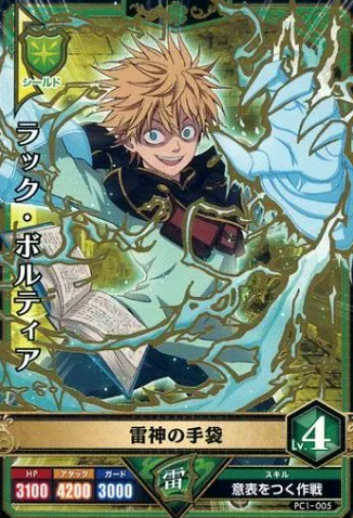 Black Clover Grimoire Battle SETs
