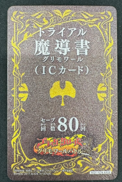 Black Clover Grimoire Battle SETs