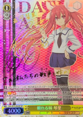 Kotori SP DAL/W79-002SP - DATE A LIVE