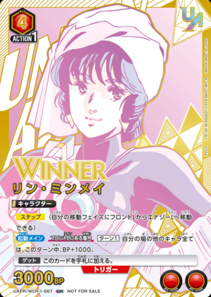 WINNER Linn Minmei UR UAPR/MCR-1-067 - Macross (Super Dimension Fortress Macross)
