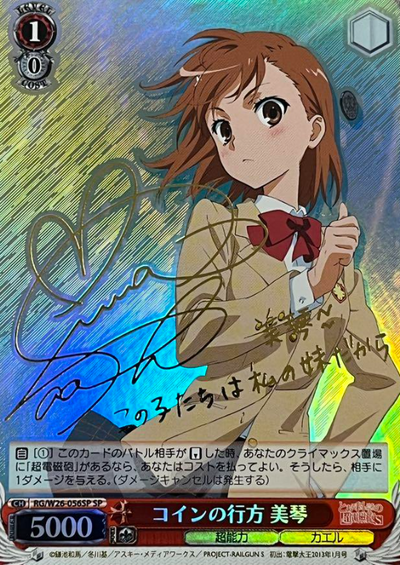 Misaka Mikoto SP RG/W26-056SP - A Certain Scientific Railgun S