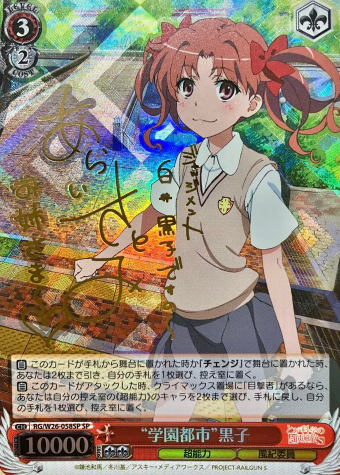 Kuroko SP RG/W26-058SP - A Certain Scientific Railgun S
