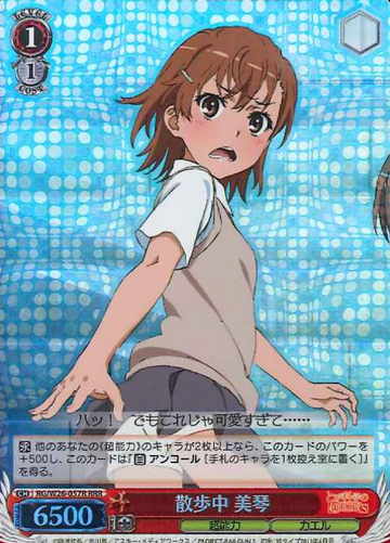 Misaka Mikoto RRR RG/W26-057R - A Certain Scientific Railgun S