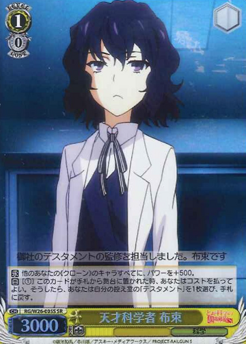 Nunotaba SR RG/W26-005S - A Certain Scientific Railgun S