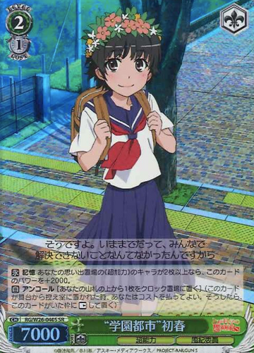 Uiharu SR RG/W26-040S - A Certain Scientific Railgun S