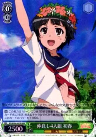Uiharu RRR RG/W26-081R - A Certain Scientific Railgun S