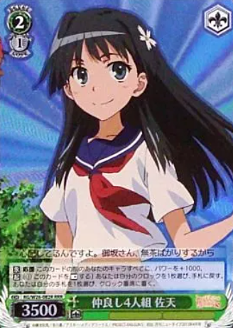 Saten RRR RG/W26-082R - A Certain Scientific Railgun S