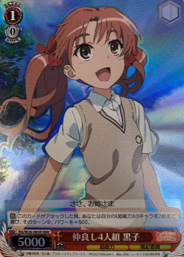 Kuroko RRR RG/W26-085R - A Certain Scientific Railgun S
