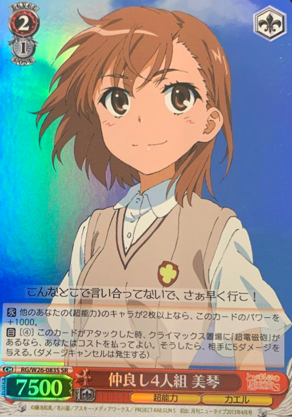 Misaka Mikoto SR RG/W26-083S - A Certain Scientific Railgun S