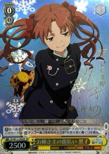 Kuroko SP ID/W13-004SP - A Certain Magical Index II Scientific Railgun