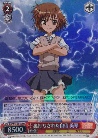 Misaka Mikoto (ID/W13) RRR RG/W13-051R - A Certain Magical Index II Scientific Railgun