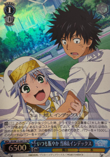 Toma Index SR ID/W13-081S - A Certain Magical Index II Scientific Railgun