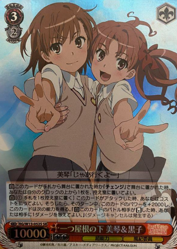 Mikoto Koroko (ID/W13) SR RG/W13-052S - A Certain Magical Index II Scientific Railgun