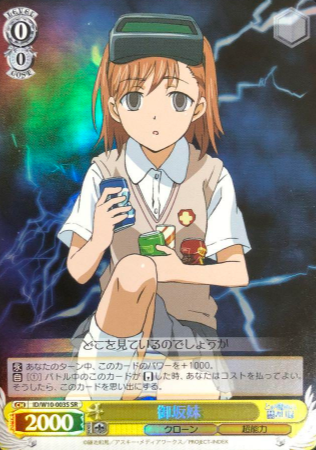 sisters SR ID/W10-003S - A Certain Magical Index Scientific Railgun