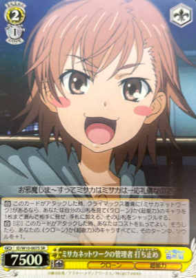 last order SR ID/W10-007S - A Certain Magical Index Scientific Railgun