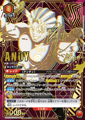 Andy SR☆☆☆ UA25BT/AND-1-046 - Undead Unluck