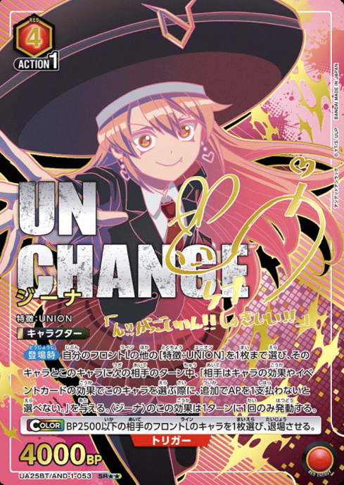 Gina SR☆☆ UA25BT/AND-1-053 - Undead Unluck