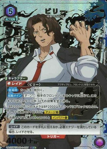 Billy SR☆ UA25BT/AND-1-007 - Undead Unluck