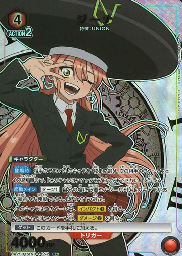 Gina R☆ UA25BT/AND-1-052 - Undead Unluck