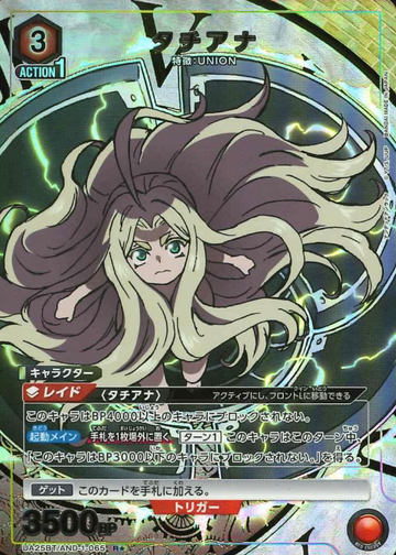 Tachiana R☆ UA25BT/AND-1-065 - Undead Unluck