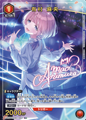 Arimura Mao R☆ UA27BT/GIM-1-043 - Gakuen IDOLM@STER