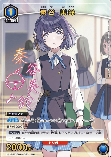 Hataya Misuzu U☆ UA27BT/GIM-1-022 - Gakuen IDOLM@STER