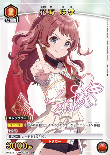 Hanami Saki U☆ UA27BT/GIM-1-065 - Gakuen IDOLM@STER