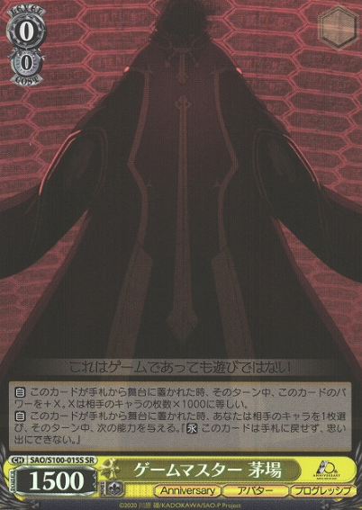 Kayaba Akihiko SR SAO/S100-015S - Anime Sword Art Online 10th Anniversary