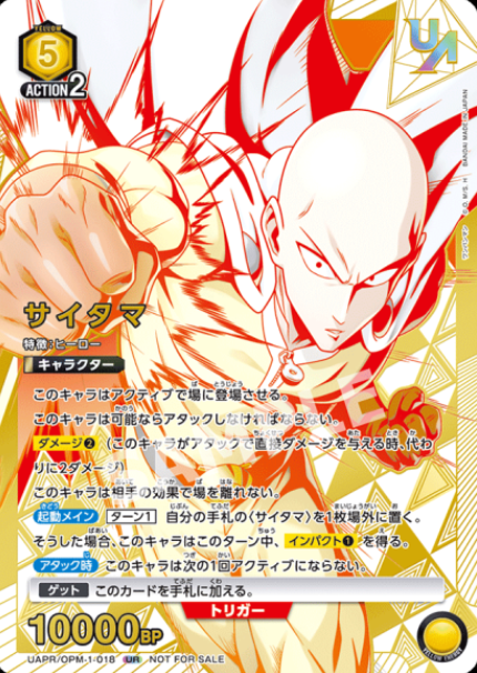 Saitama UR UAPR/OPM-1-018 - One Punch Man