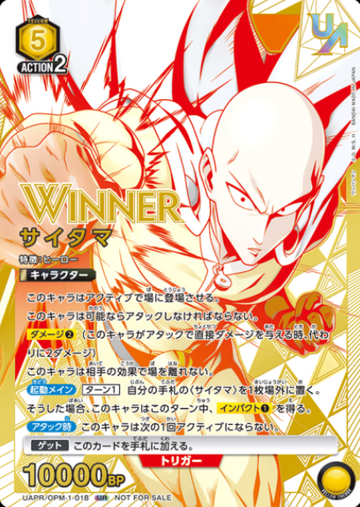 WINNER Saitama UR UAPR/OPM-1-018 - One Punch Man