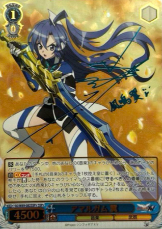 Tsubasa SSP+ SG/W89-082SSP+ - Symphogear XV